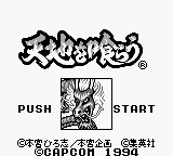 Tenchi O Kurau — sstitle (WOR)