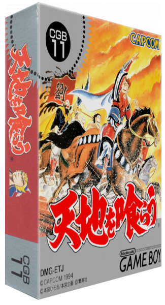 Tenchi O Kurau — box-3D (JP)
