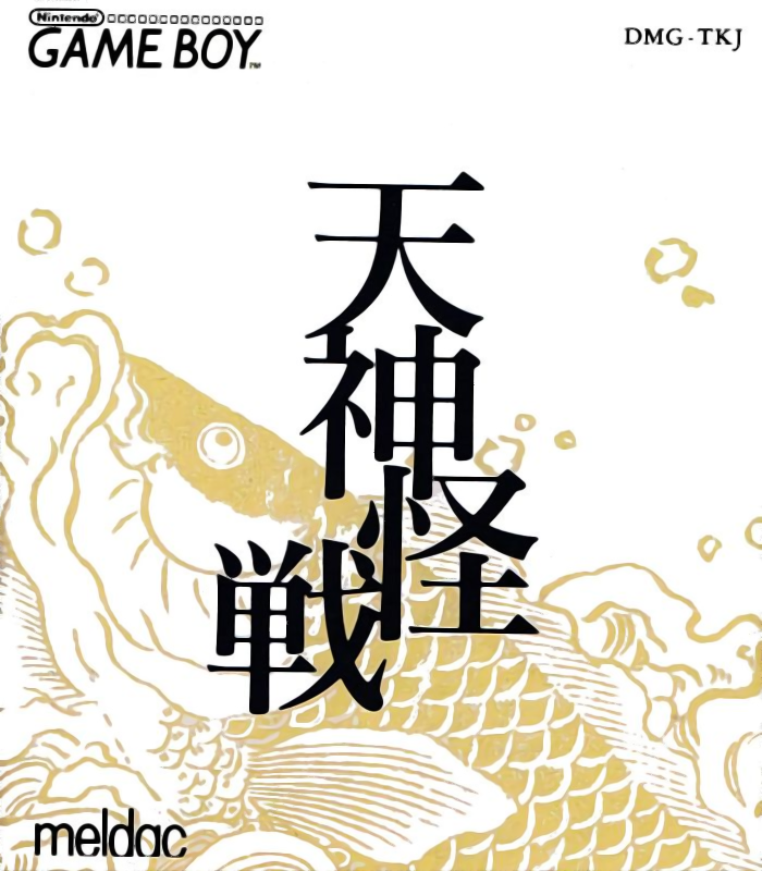 Mercenary Force — box-2D (JP)