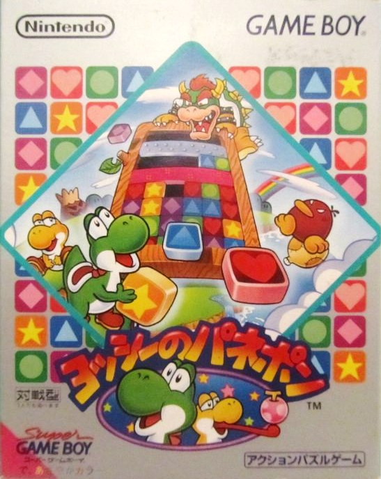 Tetris Attack — box-2D (JP)