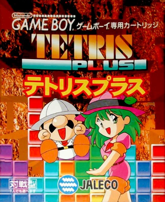 Tetris Plus — box-2D (JP)