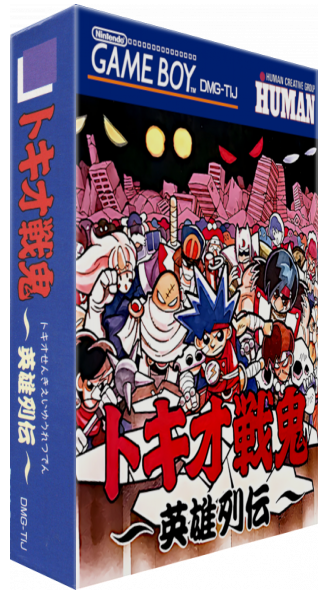 Tokio Senki - Eiyuu Retsuden — box-3D (JP)