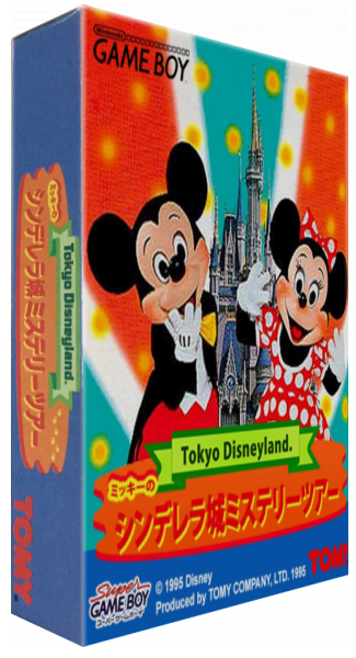 Tokyo Disneyland - Mickey No Cinderella-jou Mystery Tour — box-3D (JP)
