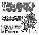 Tottemo! Luckyman — sstitle (JP)