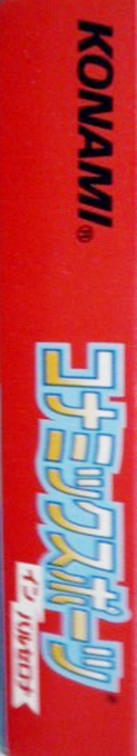 Track & Field — box-2D-side (JP)