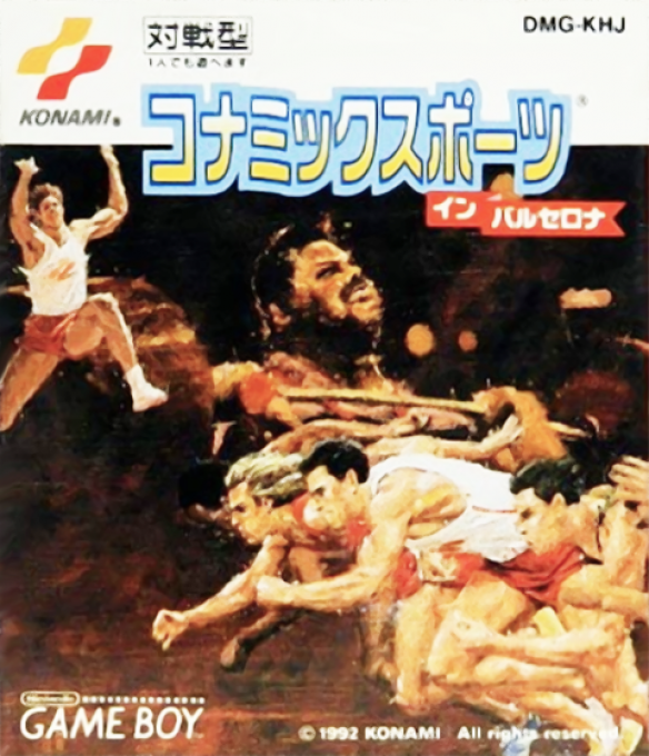 Track & Field — box-2D (JP)