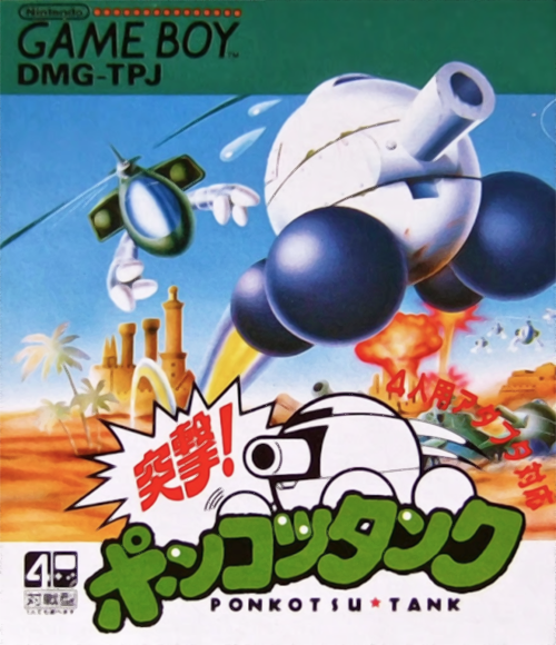 Trax — box-2D (JP)