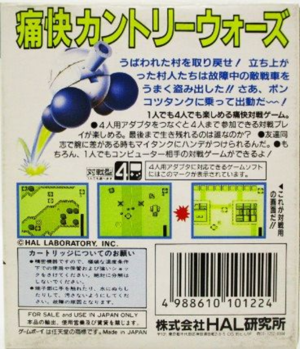 Trax — box-2D-back (JP)