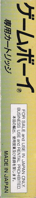 Tsume Shougi - Mondai Teikyou Shougi Sekai — box-2D-side (JP)
