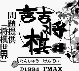 Tsume Shougi - Mondai Teikyou Shougi Sekai — sstitle (WOR)