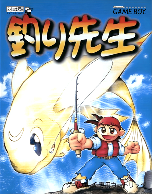 Tsuri Sensei box art