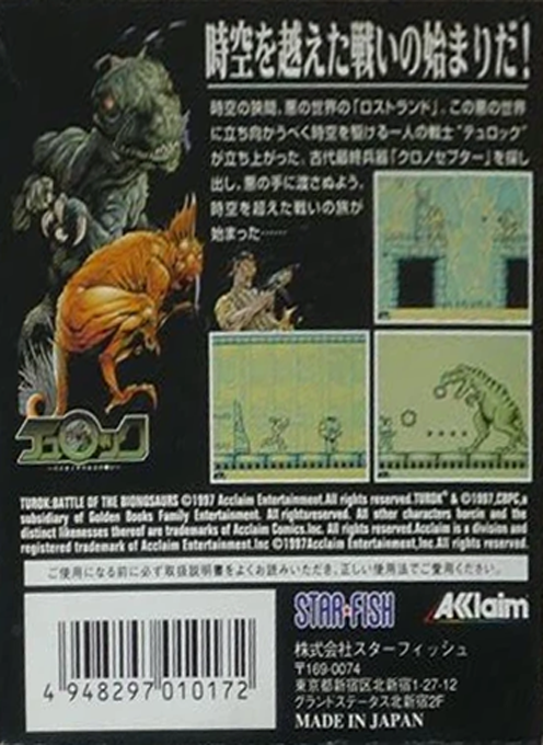 Turok : Battle of the Bionosaurs — box-2D-back (JP)