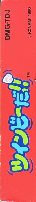 Pop'n Twinbee — box-2D-side (JP)