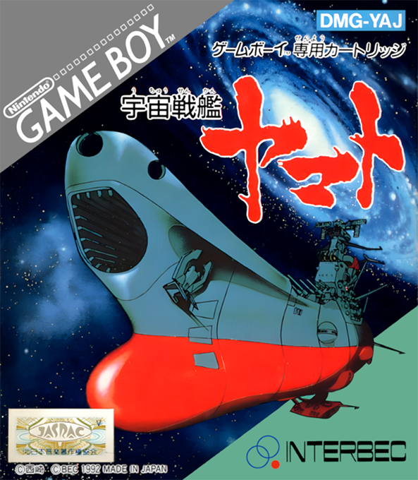 Uchuu Senkan Yamato box art