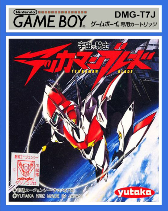 Uchuu No Kishi Tekkaman Blade box art