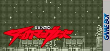 Uchuu No Kishi Tekkaman Blade — steamgrid