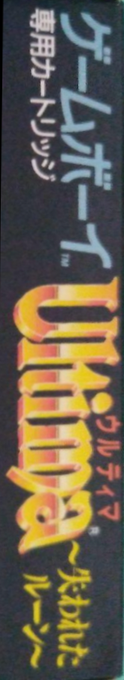 Ultima - Runes Of Virtue — box-2D-side (JP)