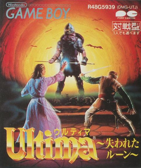 Ultima - Runes Of Virtue — box-2D (JP)