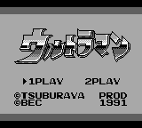 Ultraman — sstitle (WOR)