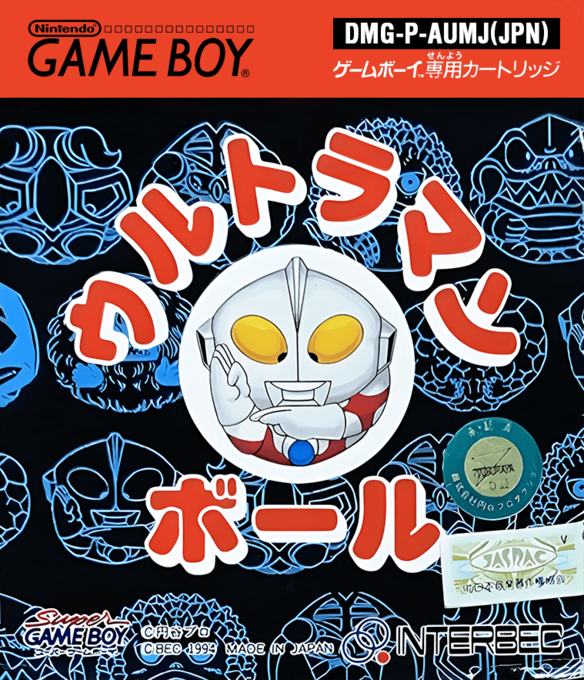Ultraman Ball box art