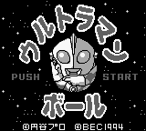 Ultraman Ball — sstitle (JP)