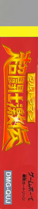 Ultraman Chou Toushi Gekiden — box-2D-side (JP)