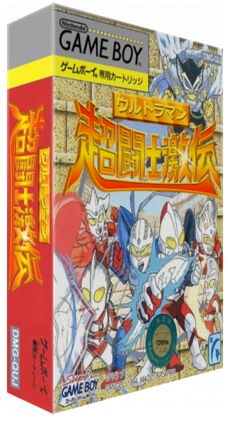 Ultraman Chou Toushi Gekiden — box-3D (JP)