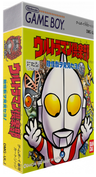 Ultraman Club - Tekikaijuu O Hakken Seyo! — box-3D (JP)