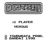 Ultraman Club - Tekikaijuu O Hakken Seyo! — sstitle (WOR)