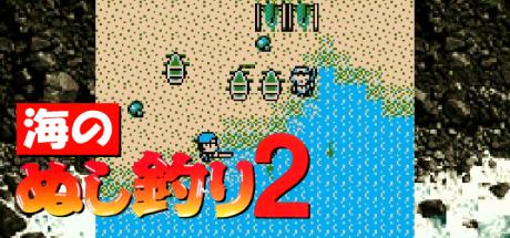 Umi no Nushi Tsuri 2 — steamgrid