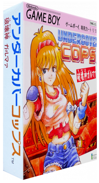 Undercover Cops Gaiden - Hakaishin Garumaa — box-3D (JP)