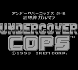Undercover Cops Gaiden - Hakaishin Garumaa — sstitle (WOR)