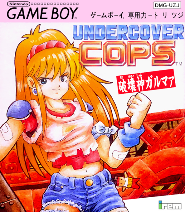 Undercover Cops Gaiden - Hakaishin Garumaa box art
