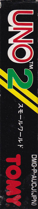 Uno 2 - Small World — box-2D-side (JP)