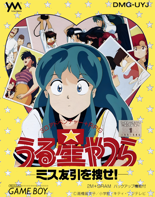 Urusei Yatsura - Miss Tomobiki O Saguse! box art