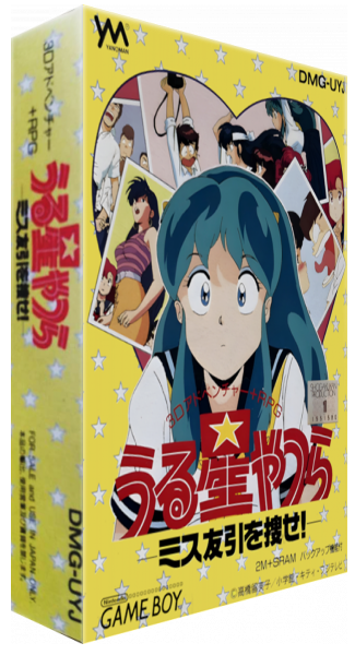 Urusei Yatsura - Miss Tomobiki O Saguse! — box-3D (JP)