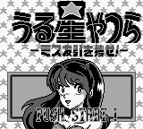 Urusei Yatsura - Miss Tomobiki O Saguse! — sstitle (WOR)