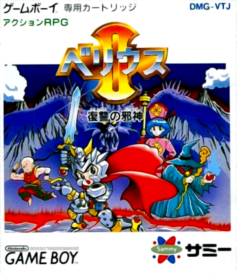 Rolan's Curse 2 — box-2D (JP)
