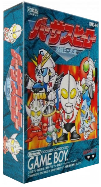 Versus Hero - Kakutou Ou E No Michi — box-3D (JP)