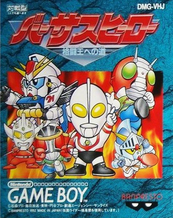 Versus Hero - Kakutou Ou E No Michi box art