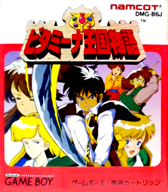 Great Greed — box-2D (JP)