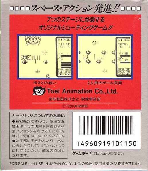 Volley Fire — box-2D-back (JP)