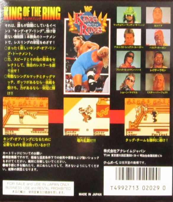 WWF King of the Ring — box-2D-back (JP)