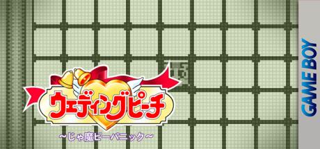 Wedding Peach - Jamapii Panic — steamgrid