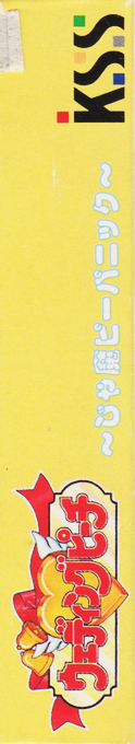 Wedding Peach - Jamapii Panic — box-2D-side (JP)