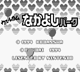 Welcome Nakayoshi Park — sstitle (WOR)