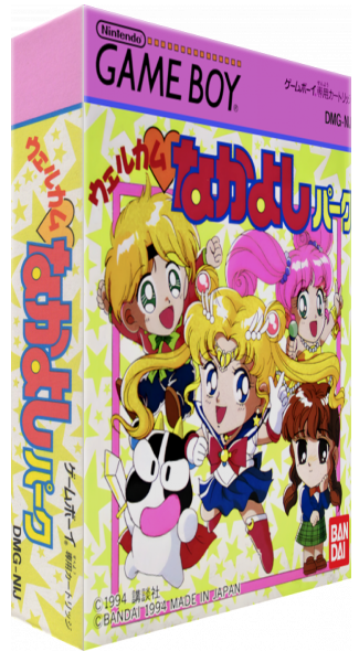 Welcome Nakayoshi Park — box-3D (JP)
