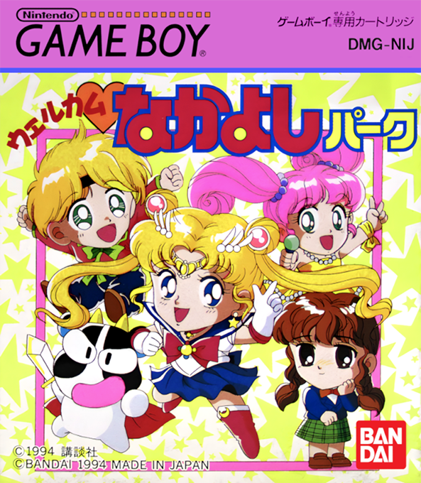 Welcome Nakayoshi Park box art