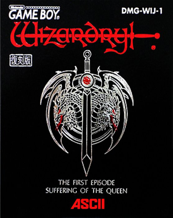 Wizardry Gaiden 1 - Joou No Junan box art