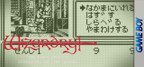 Wizardry Gaiden 1 - Joou No Junan — steamgrid